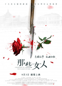 性感的生活